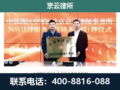 喀喇沁左翼-养殖场拆迁律师