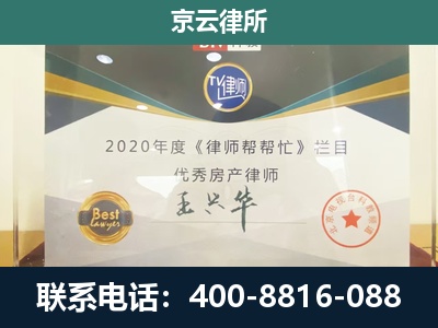 喀喇沁左翼-养殖场征收律师