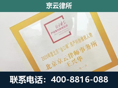 喀喇沁左翼-畜禽养殖场拆迁维权律师