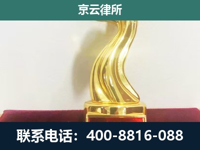 喀喇沁左翼-养殖场关停拆迁律师