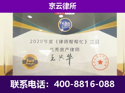 喀喇沁左翼-养殖企业拆迁律师