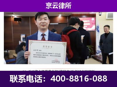 喀喇沁左翼-养殖场征地补偿律师