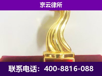 喀喇沁左翼-企业拆迁律师