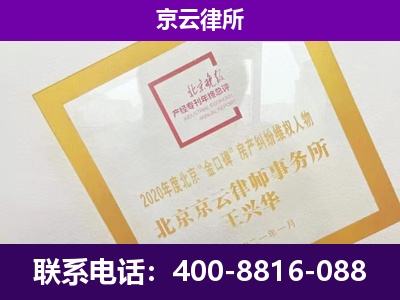 喀喇沁左翼-专业拆迁律所